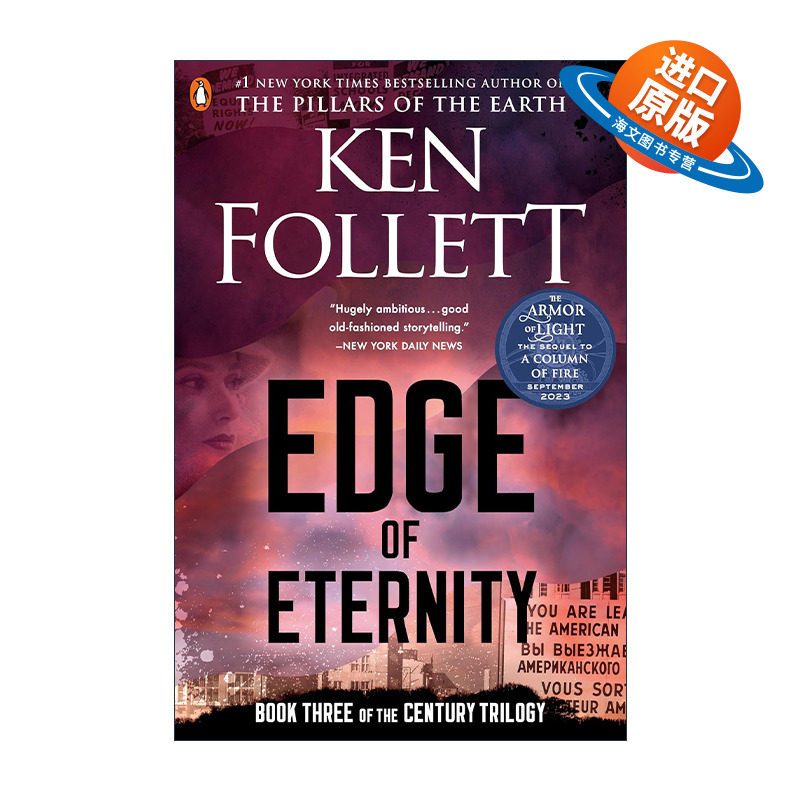英文原版 Edge of Eternity 世纪三部曲3 永恒的边缘 英文版 进口英语原版书籍图片