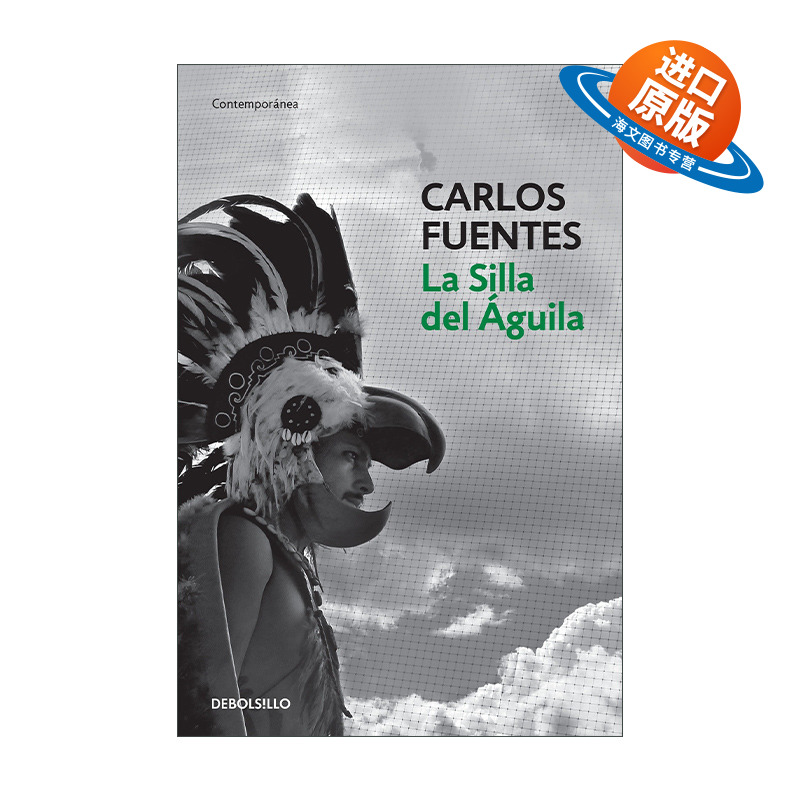 西班牙语原版 La silla del aguila The Eagle's Throne 鹰的王座 西班牙语版 Carlos Fuentes 进口原版书籍