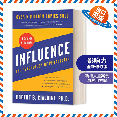 英文原版影响力修订版精装
