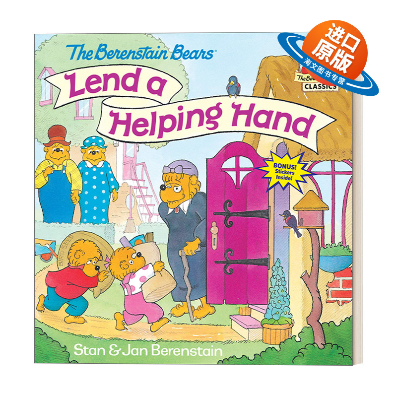 英文原版绘本 The Berenstain Bears Lend a Helping Hand 贝贝熊伸出援手 儿童英语启蒙认知亲子绘本 英文版 进口英语原版书籍