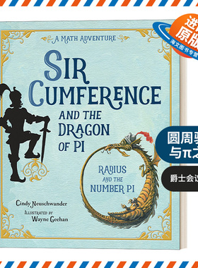 英文原版绘本 Sir Cumference and the Dragon of Pi 圆周骑士与π之龙 STEM 少儿课外阅读 绘本图画书 英文版 进口英语原版书籍