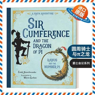 英文原版绘本 Sir Cumference and the Dragon of Pi 圆周骑士与π之龙 STEM 少儿课外阅读 绘本图画书 英文版 进口英语原版书籍