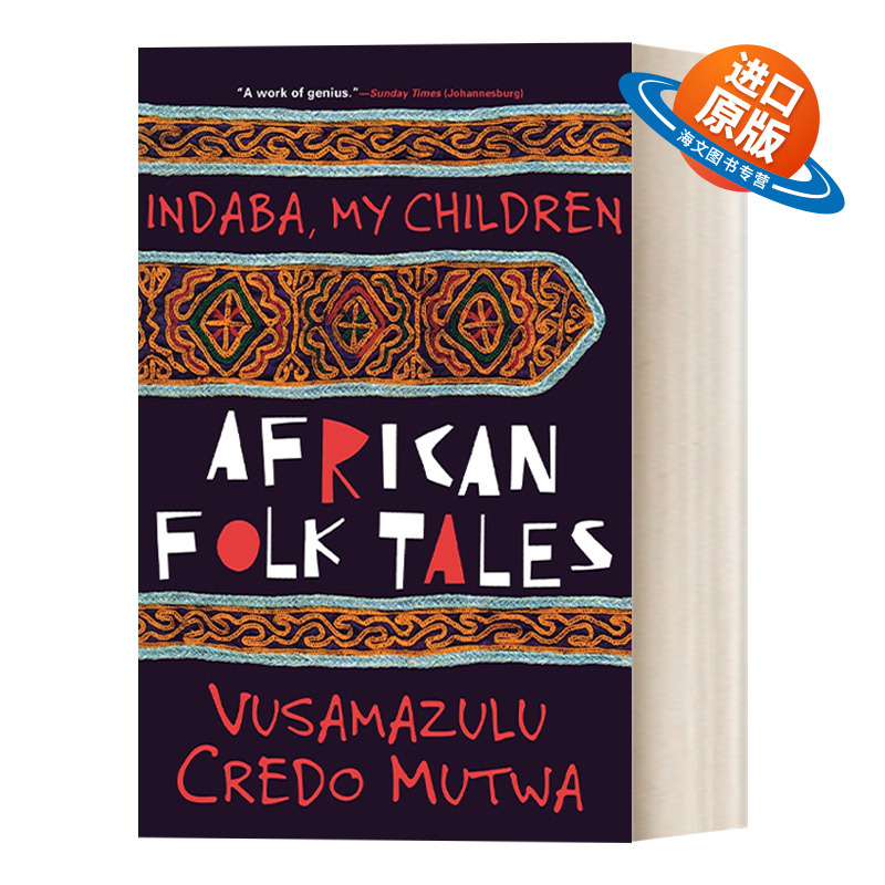 英文原版 Indaba My Children African Folktales 印达巴，我的孩子们 非洲民间故事 Vusamazulu Credo Mutwa 英文版 进口英语书籍