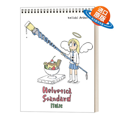 英文原版 Helvetica Standard Italic 日常前的短篇小合集2 爆笑喜剧类漫画 日常作者荒井圭一Keiichi Arawi 脑洞大开 英文版