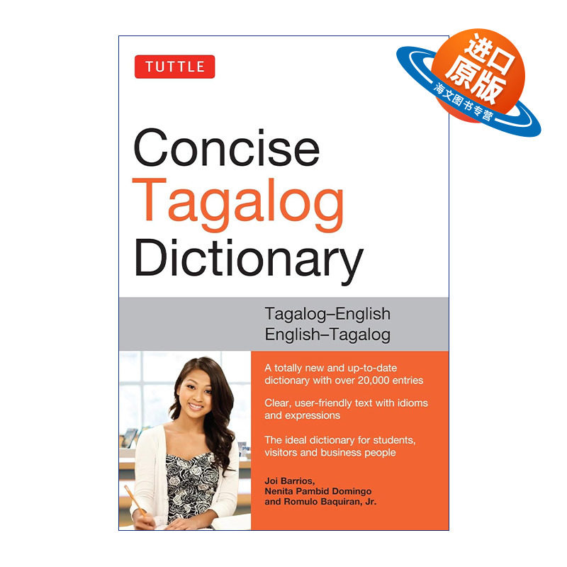 原版 Tuttle Concise Tagalog Dictionary 菲律宾语简明词典 菲律宾语 英双解 进口原版书籍