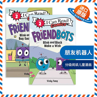 英文原版 Friendbots 朋友机器人 2册 I Can Read Comics Level 2 分级阅读儿童漫画 英文版 进口英语原版书籍