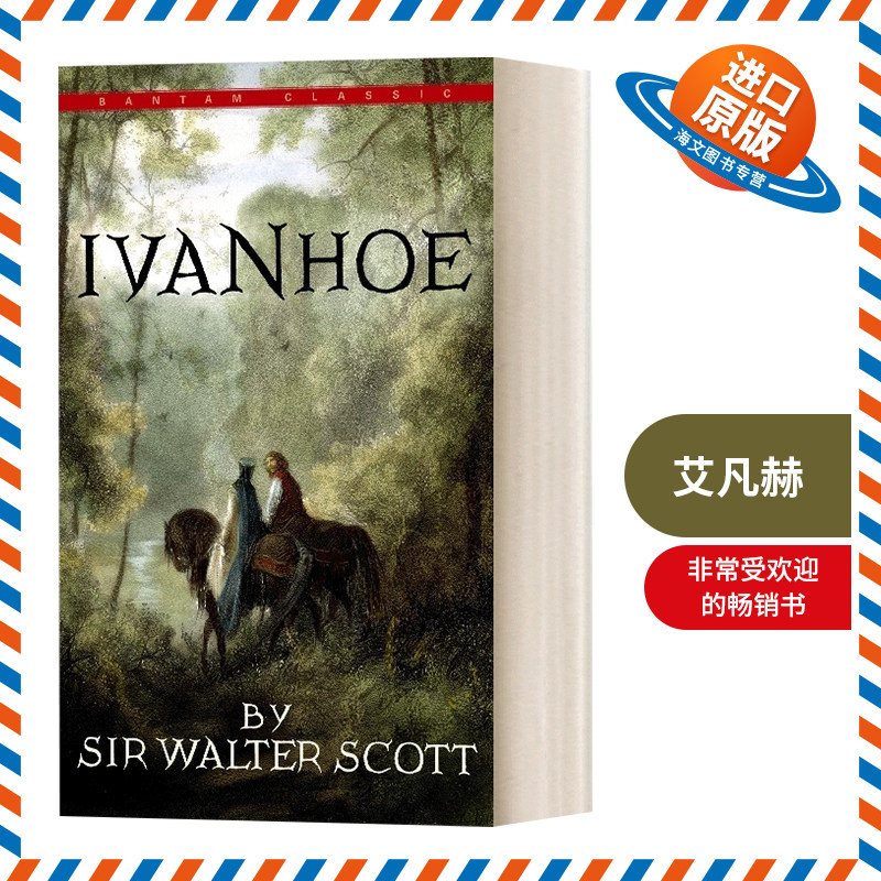 英文原版小说 Ivanhoe 艾凡赫 Sir Walter Scott Bantam Classics 英文版 进口英语原版书籍
