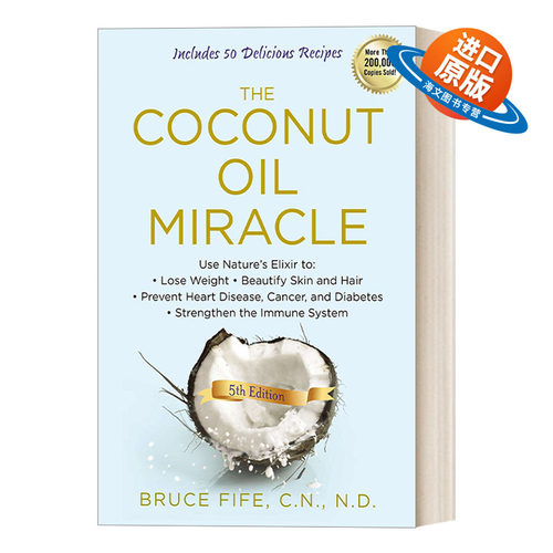 英文原版 The Coconut Oil Miracle 椰子油奇迹 第五版 减肥、美肤护发、预防心脏病 癌症和糖尿病、增强免疫力 健康 英文版进口书