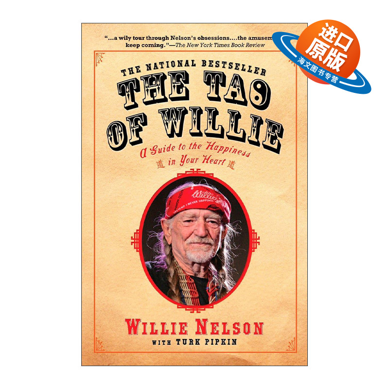 英文原版 The Tao of Willie 威利之道 指引内心幸福的指南 格莱美终身成就奖得主Willie Nelson威利·纳尔逊 进口英语原版书籍