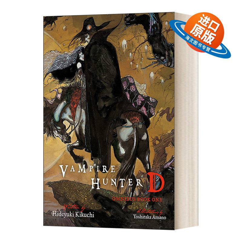 英文原版小说 Vampire Hunter D Omnibus Book One 吸血鬼猎人D 天野喜孝插图 英文版 进口英语原版书籍