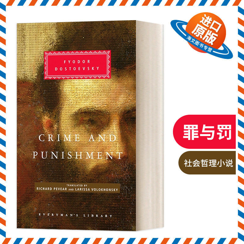 英文原版 Crime And Punishment 罪与罚 陀思妥耶夫斯基 Everyman精装版 英文版 进口英语原版书籍