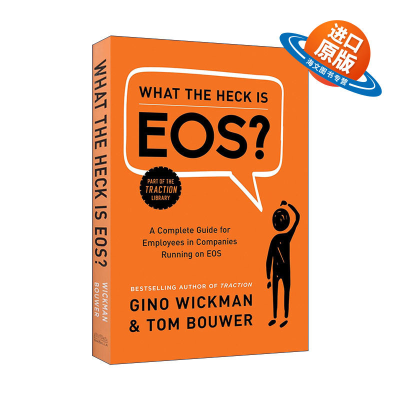 英文原版 What the Heck Is EOS EOS是什么 企业操作系统使用指南 管理 精装 掌控力作者Gino Wickman 英文版 进口英语原版书籍
