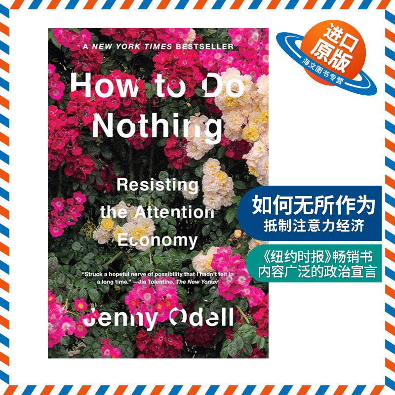 英文原版 How to Do Nothing 如何无所作为 抵制注意力经济 Jenny Odell 精装 英文版 进口英语原版书籍
