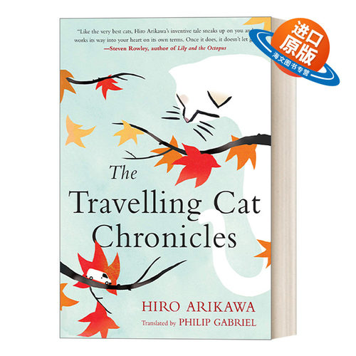 英文原版 The Travelling Cat Chronicles 旅猫日记/旅行猫编年史 温馨动物日本小说 Hiro Arikawa有川浩 精装 英文版 进口书籍
