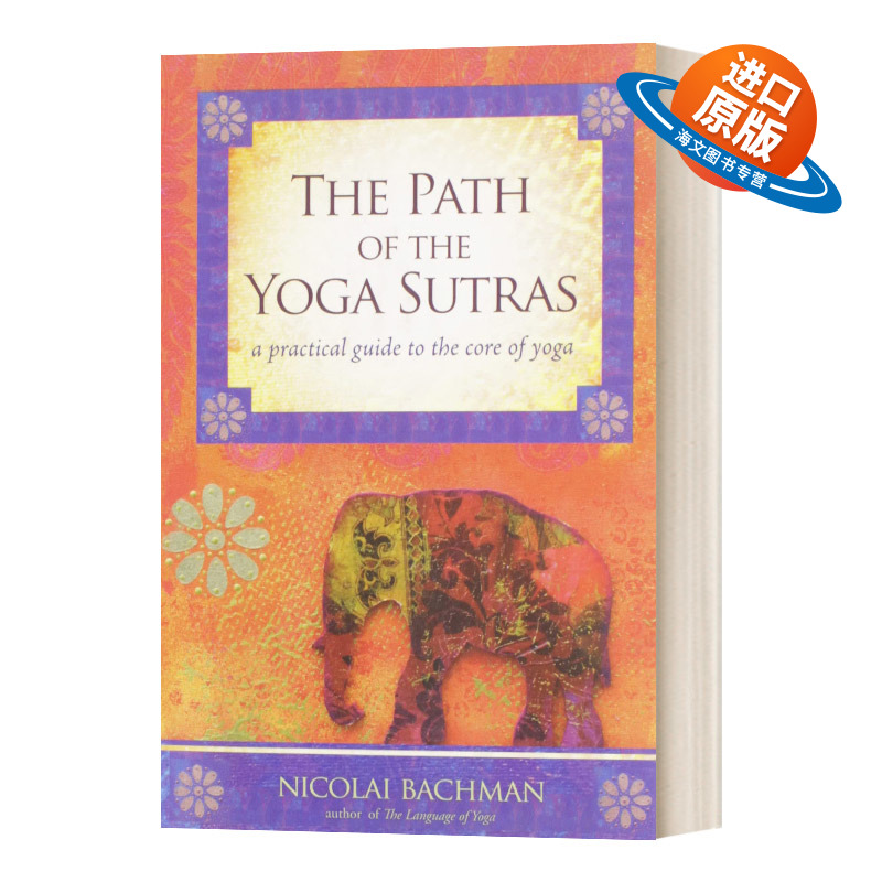 英文原版 The Path of the Yoga Sutras 瑜伽经之路 英文版 进口英语原版书籍