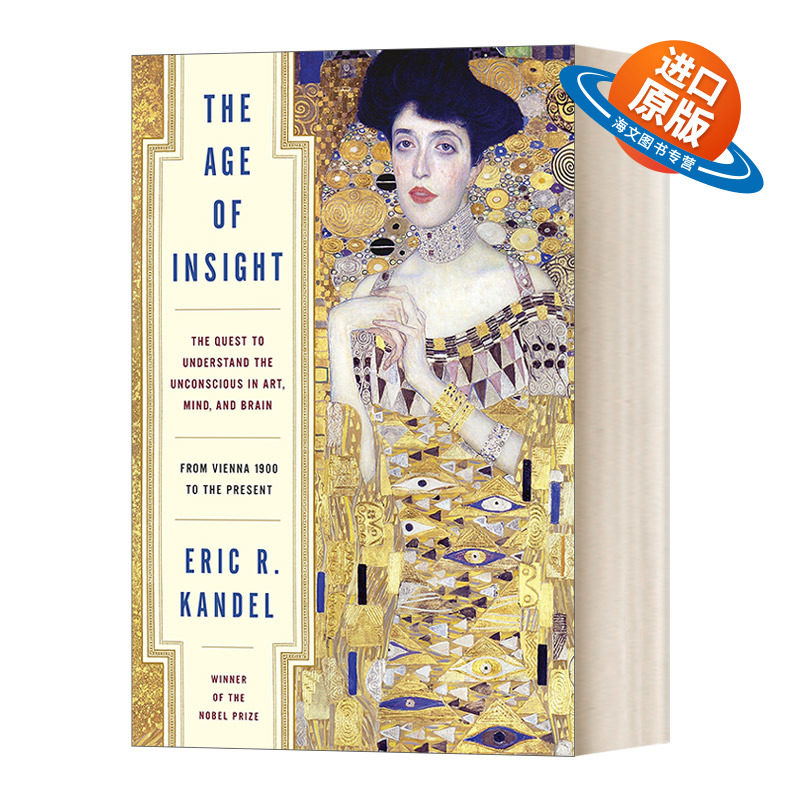 英文原版 The Age of Insight 启示的年代 在艺术、心智、大脑中探寻潜意识的奥秘——从维也纳1900到现代 精装 Eric R. Kandel