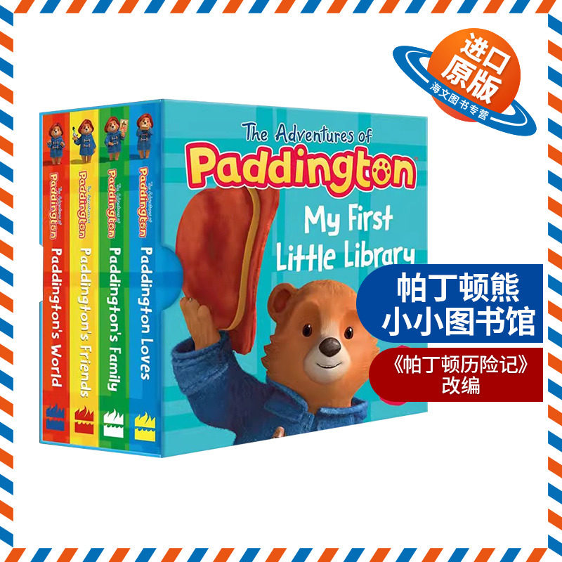 adventures of paddington my first little library 帕丁顿熊 小小