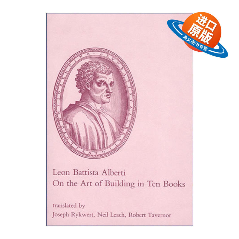 英文原版 On the Art of Building in Ten Books The MIT Press 论建筑的十书 建筑设计理论与实践 历史 阿尔伯蒂 英文版 进口原版