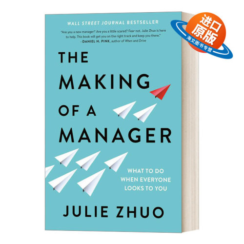 英文原版 The Making of a Manager 硬核晋升 从实习生到副总裁 脸书首位华裔女高管的硬核职场智慧清单 精装 英文版 进口英语书籍