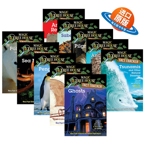 神奇书屋配套延伸阅读 百科知识