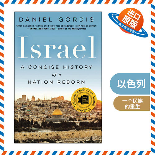 英文原版 Israel 以色列 一个民族的重生 2016年美国国家犹太图书奖 英文版 进口英语原版书籍