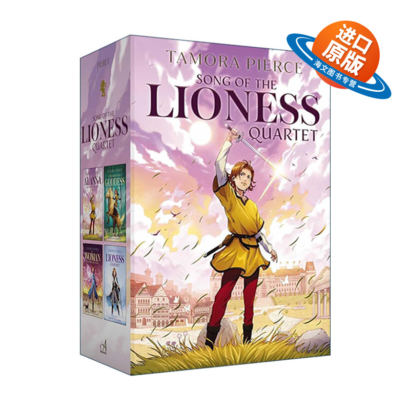 英文原版 Song of the Lioness Quartet Boxed Set 雌狮之歌1-4盒装 青少年奇幻小说 英文版 进口英语原版书籍