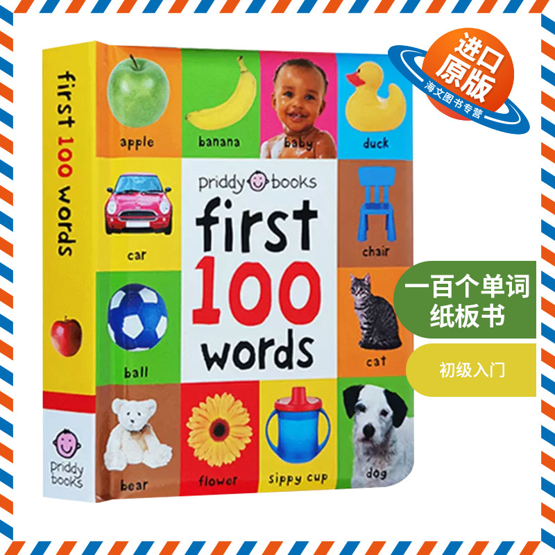 一百个单词纸板书 英文原版绘本 First 100 Words 翻翻书初级入门 1-3岁宝宝启蒙阅读英语词汇字典幼儿学前学习图画书 进口英文版