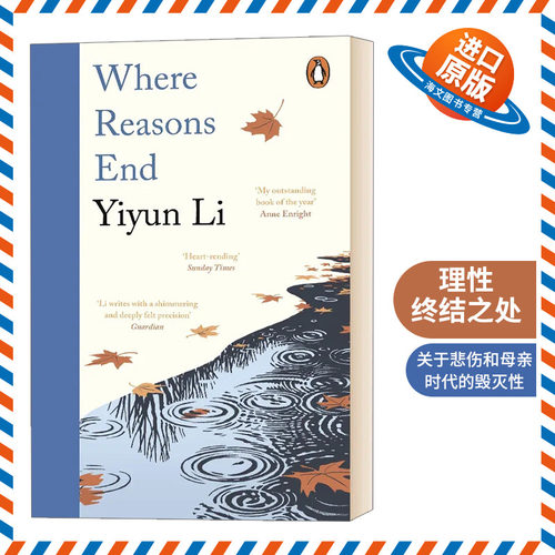 英文原版理性终结之处