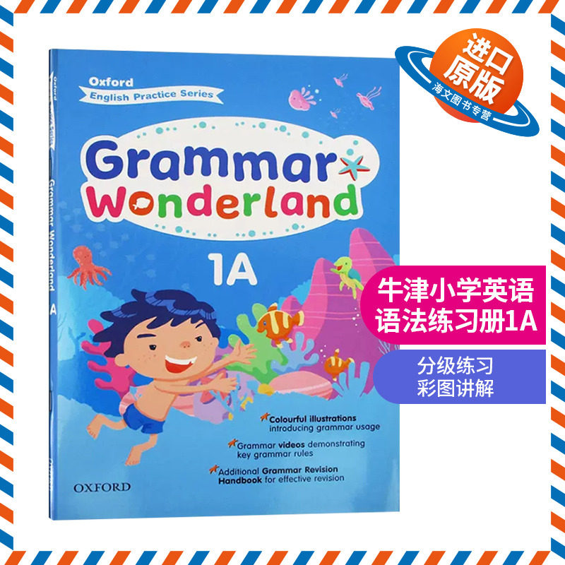 牛津小学英语语法练习册一年级上学期 英文原版 Oxford Grammar Wonderland 1A 英文版 正版进口原版英语书籍 OUP Oxford