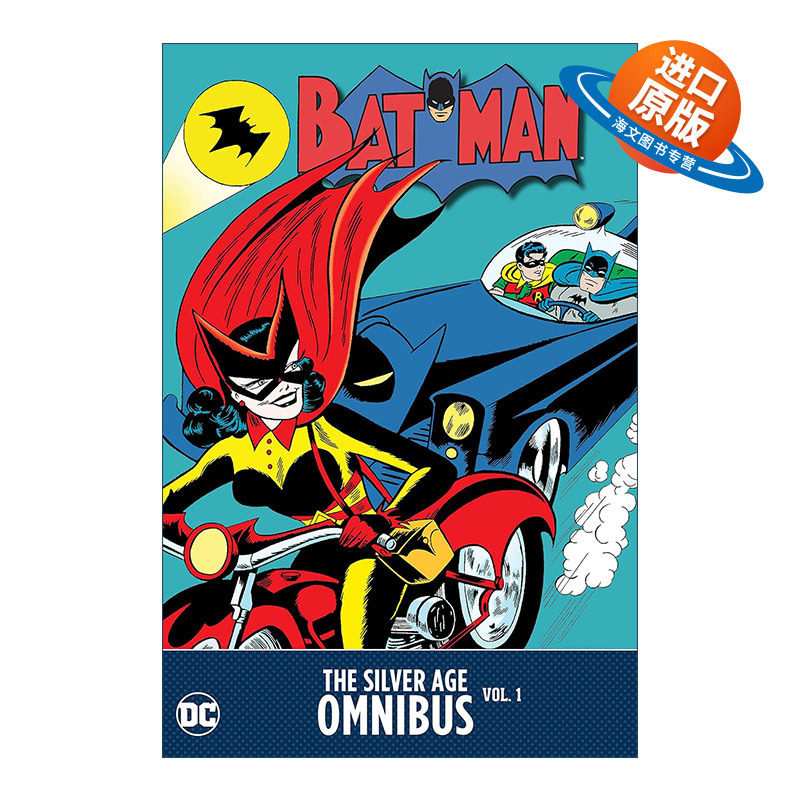 英文原版 Batman The Silver Age Omnibus Vol. 1 蝙蝠侠 白银时代 精选集 卷一 精装 Bill Finger 英文版 进口英语原版书籍