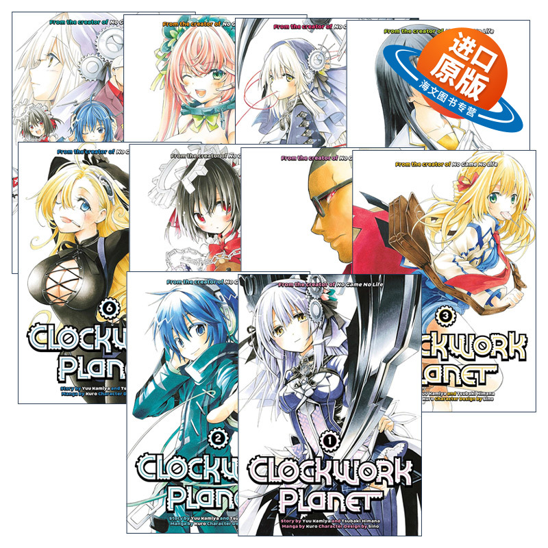 英文原版 Clockwork Planet 时钟机关之星系列1-10册 同名动漫漫画 榎宫祐 暇奈椿 英文版 进口英语原版书籍