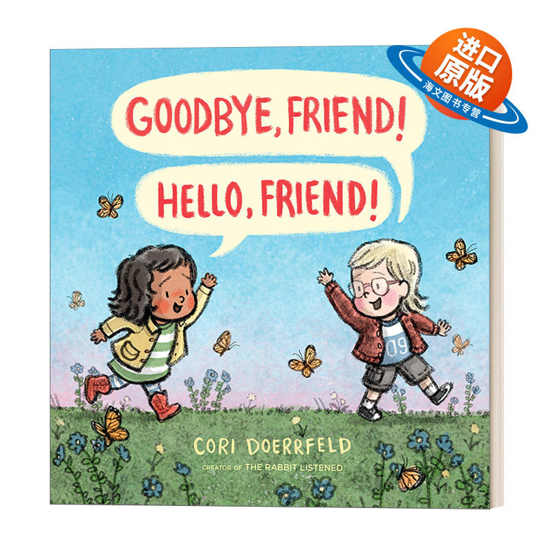 英文原版 Goodbye Friend! Hello Friend! 再见,朋友!你好呀,朋友!友谊主题 儿童精装绘本 4-8岁 英文版 进口英语原版书籍