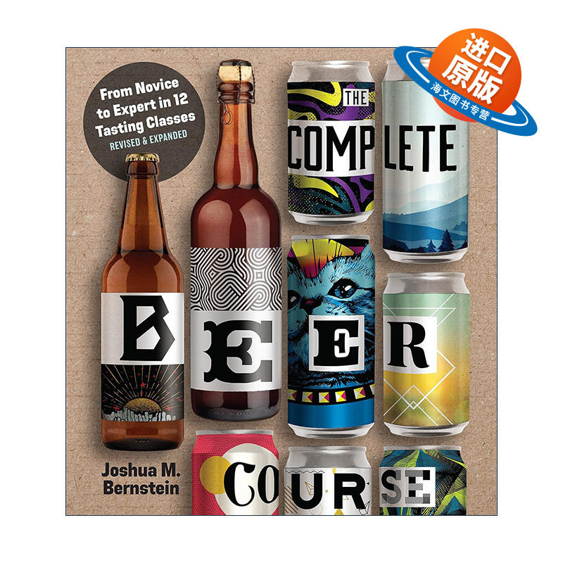 英文原版 The Complete Beer Course 啤酒鉴赏课大全 从新手到品酒专家的12堂品鉴课 精装 英文版 进口英语原版书籍