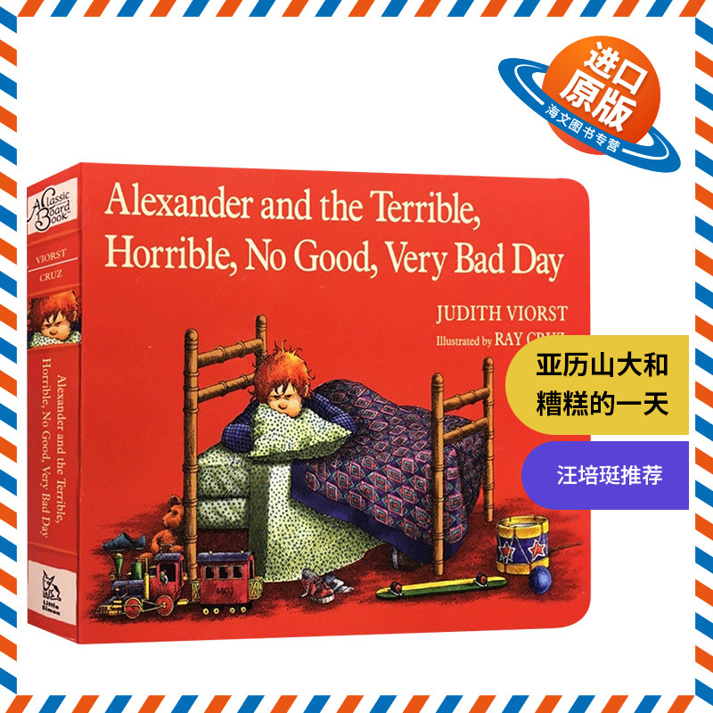 帮助孩子如何处置生活中的不如意