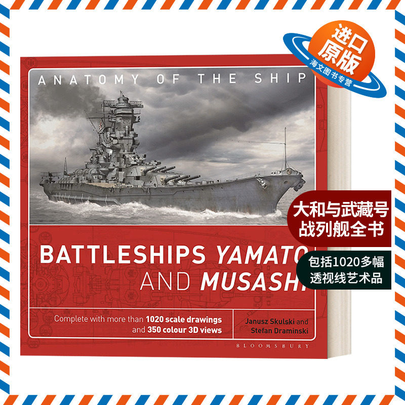 英文原版 Battleships Yamato and Musashi 解析战舰系列 大和与武藏号战列舰全书 精装 英文版 进口英语原版书籍