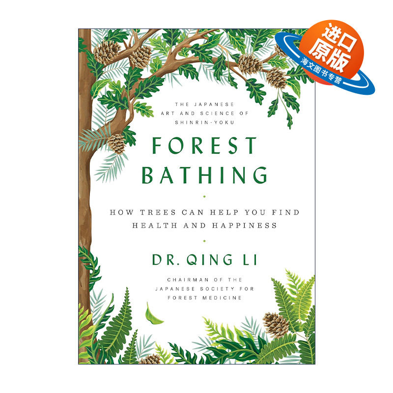 英文原版 Forest Bathing 森林愈 你的生活也有芬多精 树木如何为你制造健康和快乐 精装 李卿 英文版 进口英语原版书籍