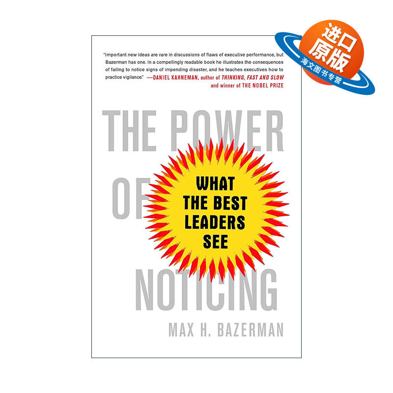 英文原版 The Power of Noticing 觉察力 哈佛商学院教你察觉别人遗漏的信息掌握行动先机 英文版 进口英语原版书籍