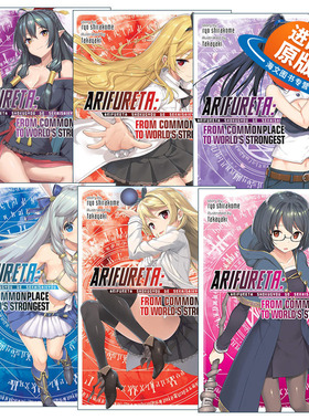英文原版 Arifureta From Commonplace to World's Strongest 轻小说系列6-11册 平凡职业造就世界最强 同名动漫轻小说 白米良进口