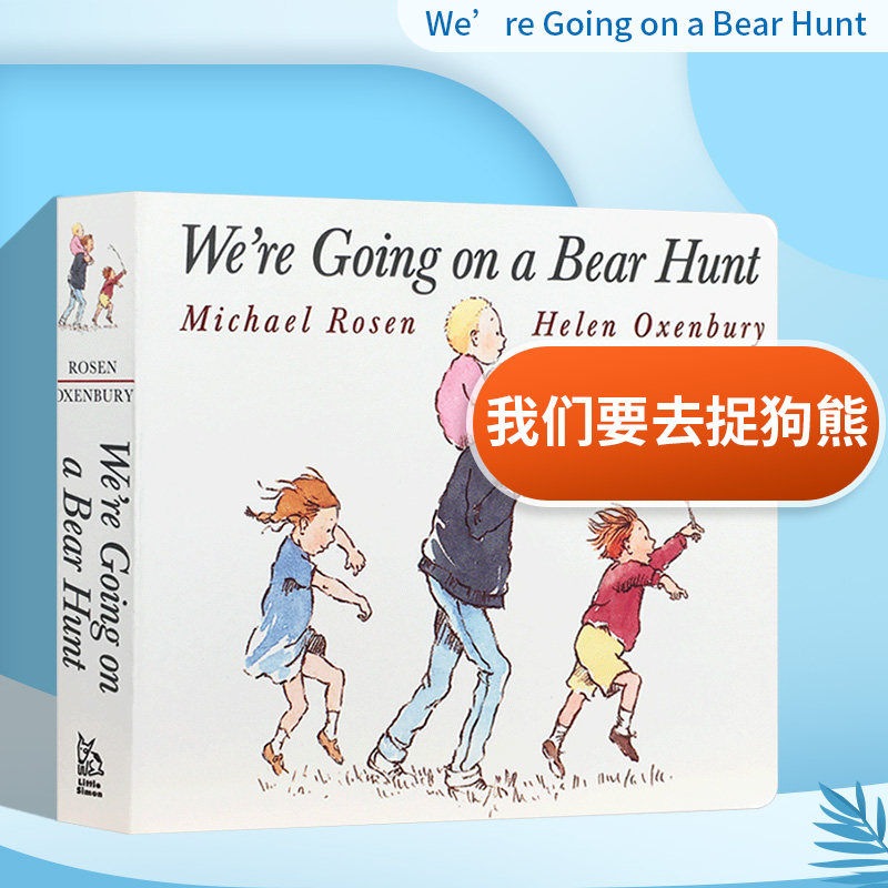 英文原版绘本were are going on a bear hunt我们一起去猎熊张湘君