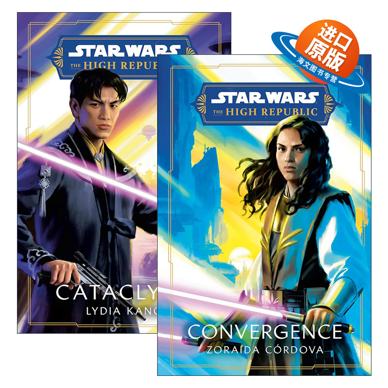 英文原版 Star Wars (The High Republic)系列 2册套装 星球大战 共和国巅峰 大灾难 融合 Lydia Kang 英文版 进口英语原版书籍