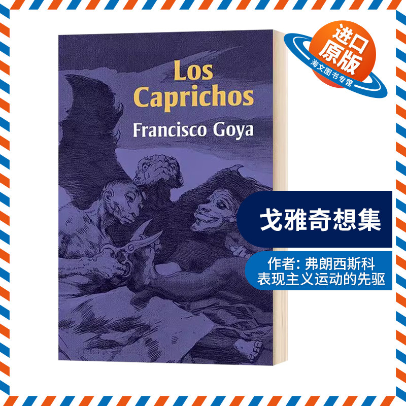 戈雅奇想集 英文原版 goya los caprichos 弗朗西斯科 英文版进口原版