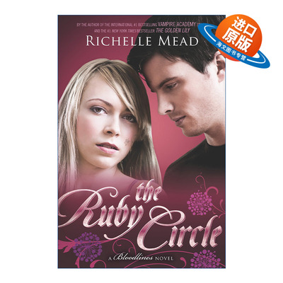 英文原版 The Ruby Circle Bloodlines 06 红宝石圈 血族系列6 青少年奇幻小说 吸血鬼学院作者Richelle Mead 进口英语原版书籍