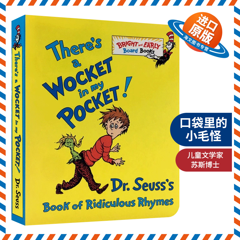 英文原版 There's a Wocket in My Pocket! 苏斯博士 口袋里的小毛怪 英文版儿童外文书
