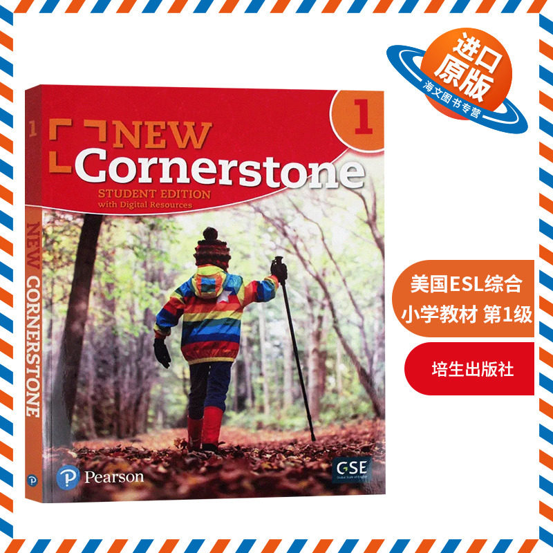美国ESL综合小学教材 第1级 学生书 英文原版 New Cornerstone Grade 1 A/B Student Edition with Digital Resource 英文版英语书