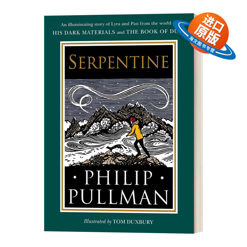 英文原版 His Dark Materials Serpentine 黑暗物质 蛇纹石 Philip Pullman 精装 英文版 进口英语原版书籍