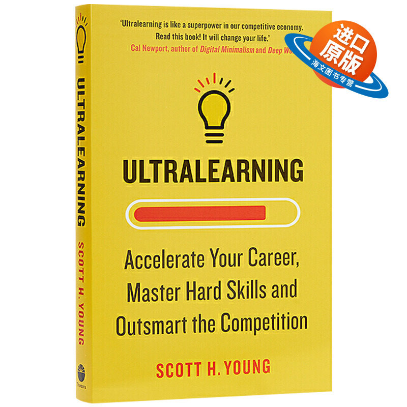 Ultralearning超级学习者