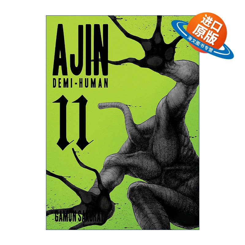 英文原版 Ajin 11 Demi-Human 亚人 卷十一 科幻漫画 樱井画门Gamon Sakurai 英文版 进口英语原版书籍