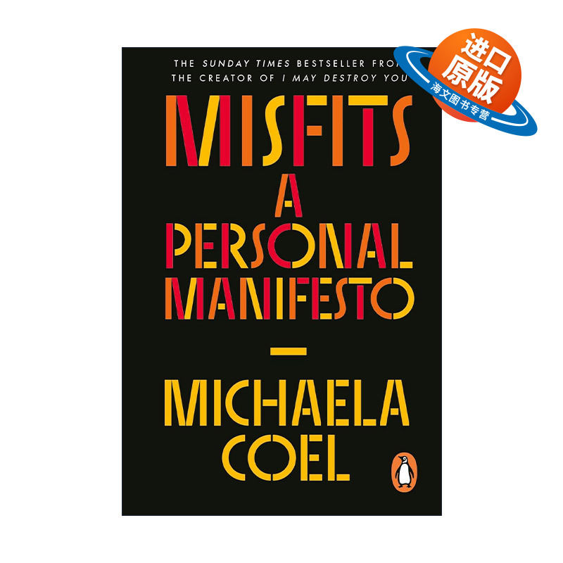英文原版 Misfits 格格不入 一名黑人女性的个人宣言 美国编剧演员米凯拉·科尔回忆录 英文版 进口英语原版书籍