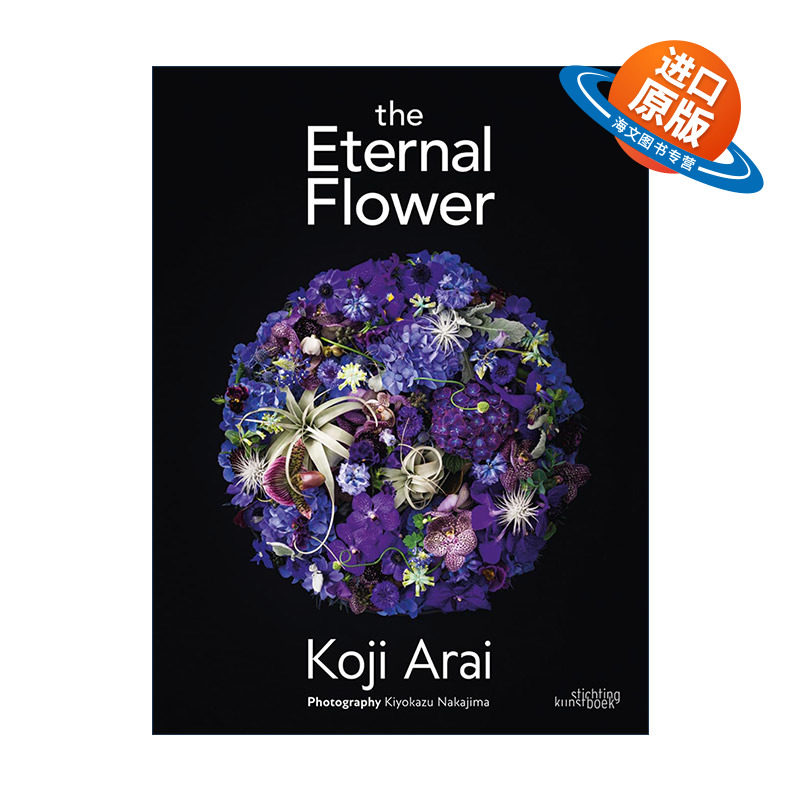 英文原版 Koji Arai The Eternal Flower 永恒之花 新井浩二花卉摄影 精装 英文版 进口英语原版书籍