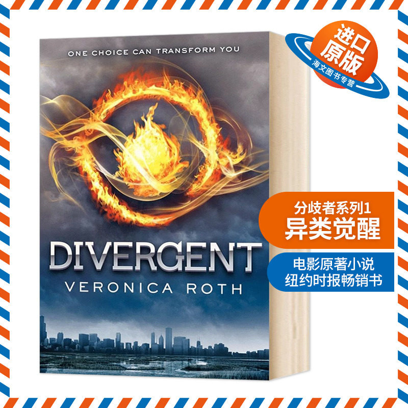 分歧者系列1 英文原版小说 Divergent 美国版 电影原著小说 英文版原版书籍 进口英语书 Veronica Roth